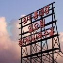 홍대장