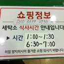 월드크리닝롯데마트 네이버블로그