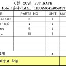 Re: 혼다부품 견적서 입니다... 이미지