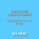 청소판타지