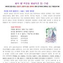 번안시조[1-74] / 自詠(자영)[2] // 송암 권호문 이미지