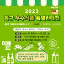 (주)보경식품 이미지