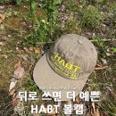 R&T House | 뒤로 쓰면 더 예쁜 캐주얼 모자, HABT House 5Panel Cap