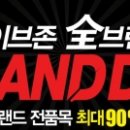세이브존노원스케쳐스