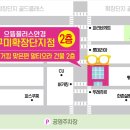 으뜸플러스안경 구미확장단지점 이미지