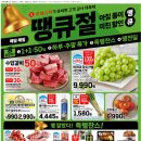 롯데슈퍼주