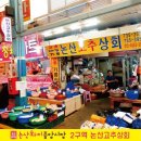 논산고추상회
