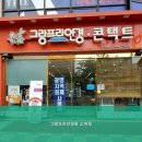 그랑프리안경 소하점 이미지