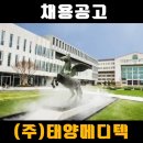 (주)태양메디텍 이미지