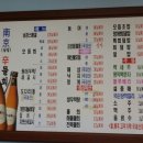 남경횟집 이미지