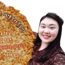 맥반석 김 이미지