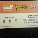 올리브과자점 - 창원시 성산구 원이대로473번길 20-23 | 올리브과자점