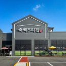 죽백4로 이미지