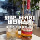 와일드터키 이미지