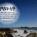 하나님의교회에서 믿는 어머니하나님은 성경에 증거되어 있을까요? 이미지