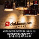 신촌노래연습장 이미지