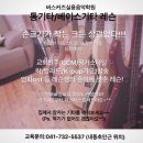 버스커즈실용음악학원 이미지