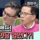 록밴드 그리고 북한! 어울리지 않는 두 단어의 만남 속으로 | 이제 만나러 갑니다 637 회 이미지