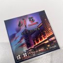 호텔 이프 | [머더미스터리 리뷰] 이프 – 2인 머더미스터리 보드게임 후기