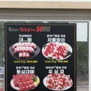 진주시 금산면 숯불구이 삼겹살 맛집 흑돼지 참숯불구이 50번길