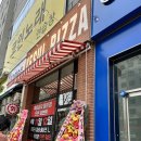 동탄공원로 | 동탄 능동 은행사거리 피자 맛집 : 예술피자 동탄점 방문후기 (엠페러콤비네이션피자)