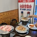 류가네더덕삼겹살