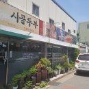 에덴자동차공업사 이미지