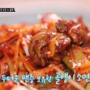 유진 치킨&골뱅이 네이버블로그