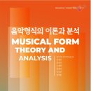 [2025년 1차대비] 형소법 기본이론 (24년 9월 개강) | 2026학년도 경기도 중등교사 음악 임용시험 합격 수기(1)