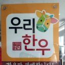 창죽테마 | 태백 맛집 태백한우직판장 후기