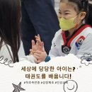 산격태권도 이미지