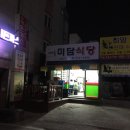 미담약국 이미지