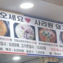 사리원돼지국밥 덕성여대점 이미지