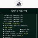 워터캐슬 | [미사] 워터캐슬 하남미사점 | 깨끗하고 시설 좋은 가성비 대형 찜질방 평일 주차 시설 내돈내산 후기