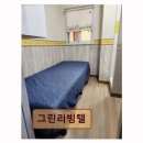 그린리빙텔 - 3692 | 그린리빙텔