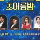 2025년 홍성군립 오케스트라 정기공연 이미지