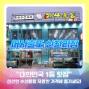 시흥미소한방병원 이미지