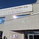 (재)충북과학기술혁신원 | 시작을 상징하는 무대충북과학기술혁신원 ICT혁신센터 준공식 매직트리 퍼포먼스 공연 후기