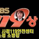 군산소방서[사정119안전센터] 이미지