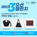 안테이크