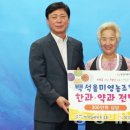 백석올미영농조합법인 이미지