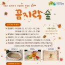 꼼지락 파이낸셜뉴스
