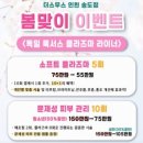 에스소프트 | 더스무스 인천송도점 재방문 및 내돈내산 소프트플라즈마 횟수권 결제 후기💰