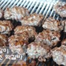 일미흑염소 이미지
