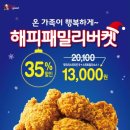 해피패밀리