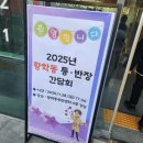 황학동주민센터 이미지