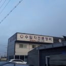 제국모터스 이미지