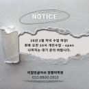 리얼잉글리쉬장평어학원