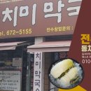 " 찬우물 동치미 막국수 " 막국수에 맛있는 보쌈까지 이미지