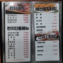 유성온천역 맛집, 봉명동 횟집 회랑스시랑 저녁 특정식 후기
